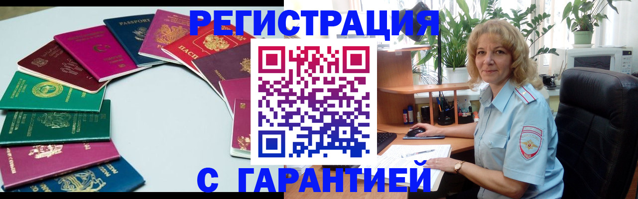 прописка законно в Вилючинске